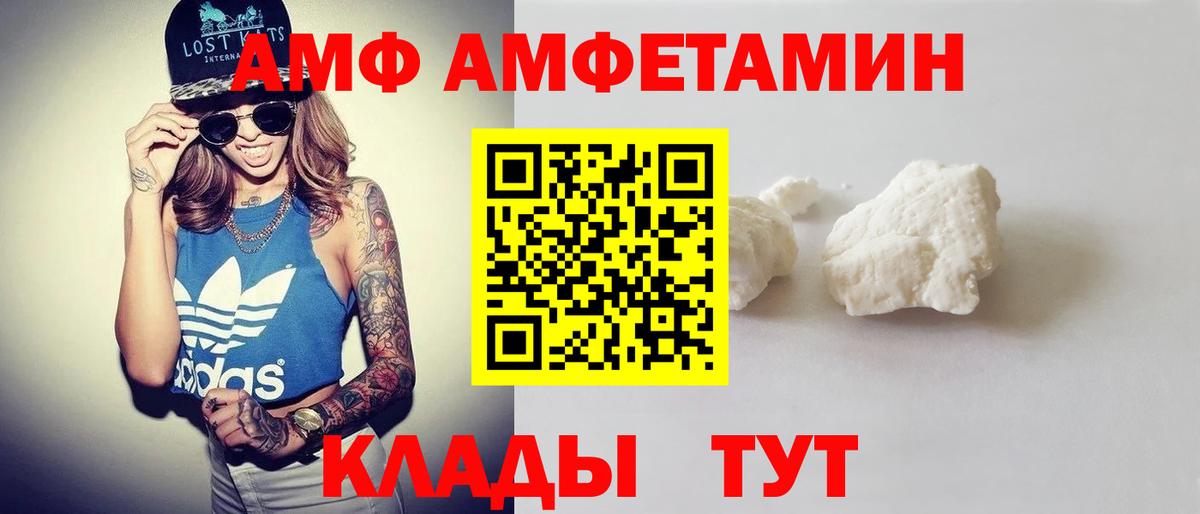 АМФ 98%  Вход с VPN  Нефтекамск 