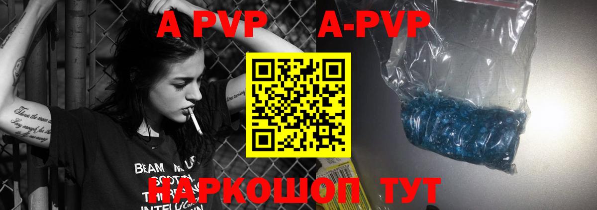 Нефтекамск  Alpha PVP  Alpha PVP кристаллы  Вход с VPN  APVP VHQ 