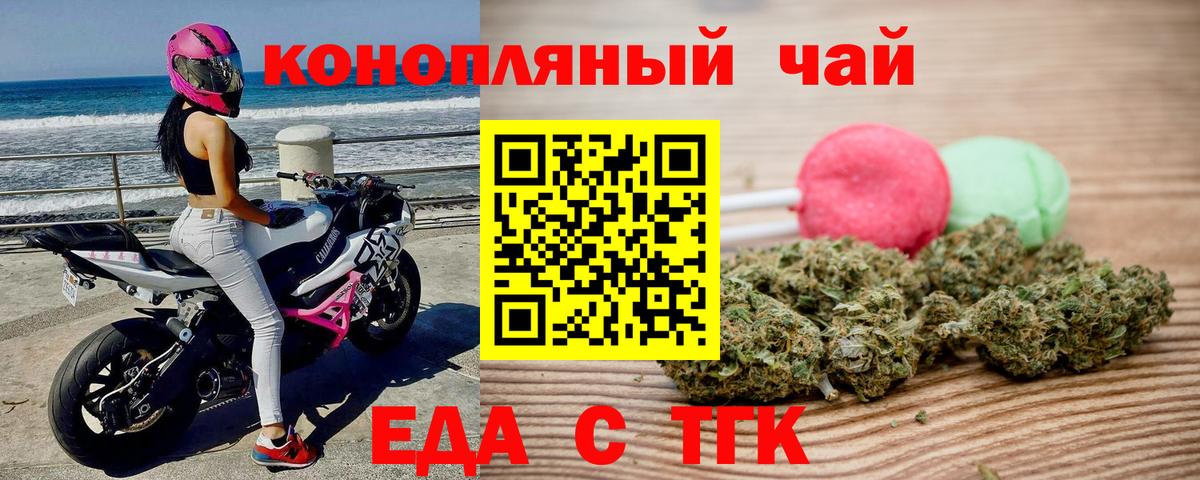 Печенье с ТГК марихуана Нефтекамск