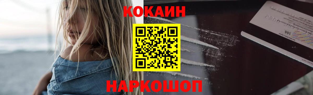 Кокаин 97%  Вход с VPN  Нефтекамск 