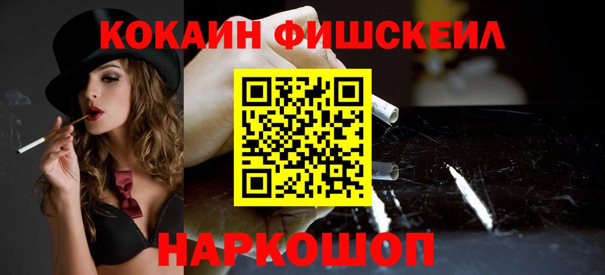 Cocaine 99% Нефтекамск