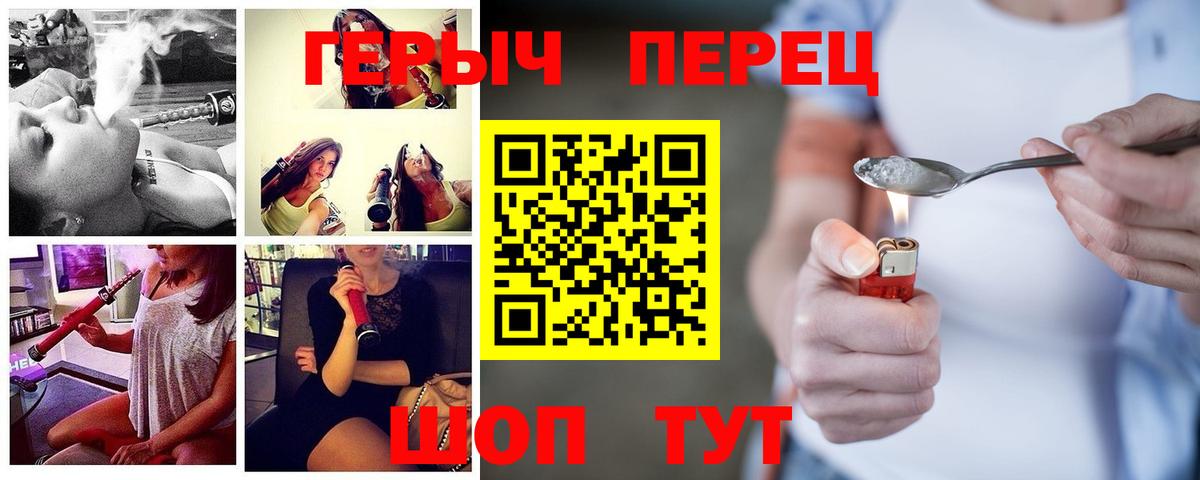 Героин герыч Нефтекамск