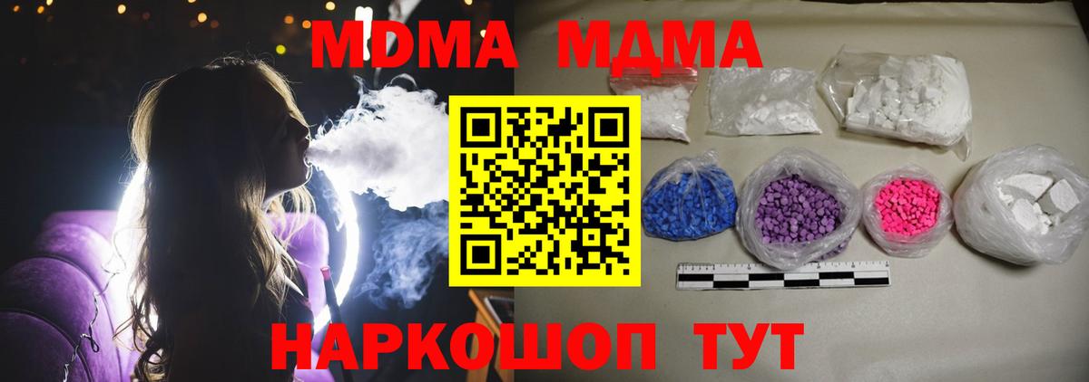 Нефтекамск  МДМА  Вход с VPN  MDMA молли  MDMA молли 