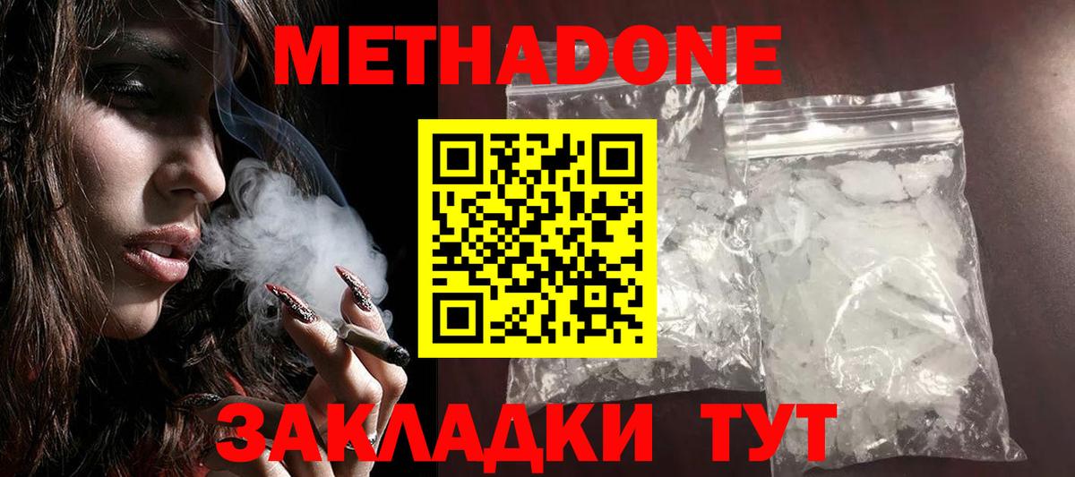 Нефтекамск  omg ссылка  Вход с VPN  МЕТАДОН methadone  МЕТАДОН белоснежный 