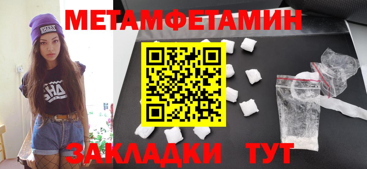 МЕТАМФЕТАМИН винт Нефтекамск