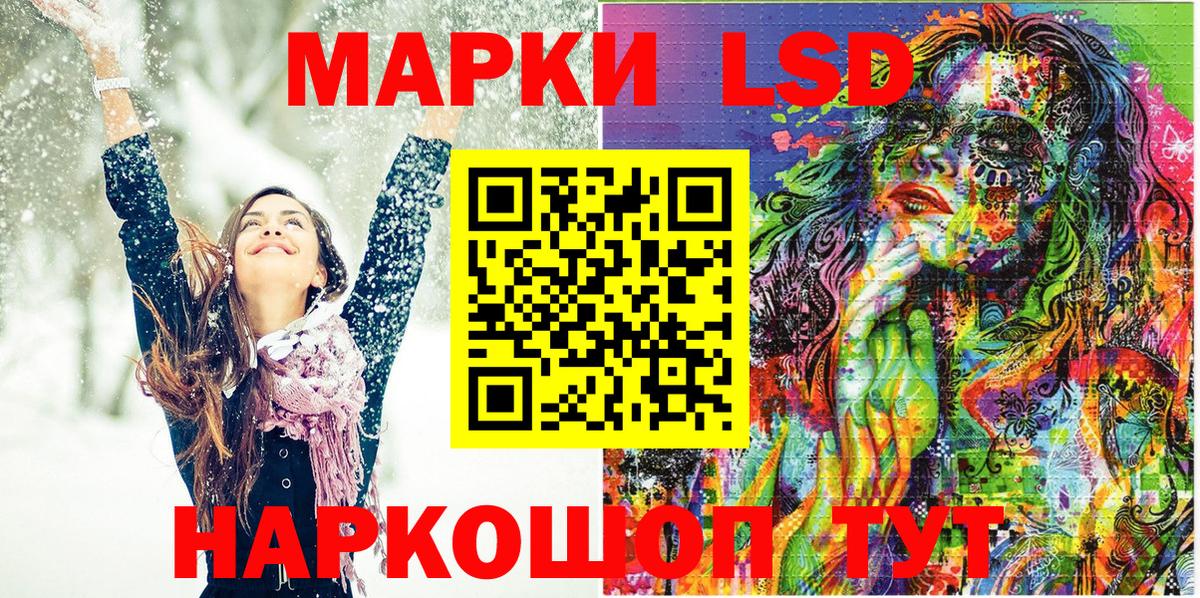 Марки 25I-NBOMe 1,5мг Нефтекамск