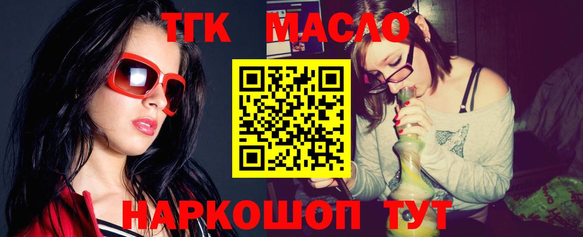Дистиллят ТГК вейп Нефтекамск