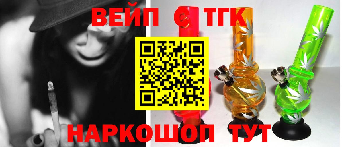 Нефтекамск  blacksprut ТОР  Вход с VPN  ТГК вейп с тгк  ТГК жижа  закладки 